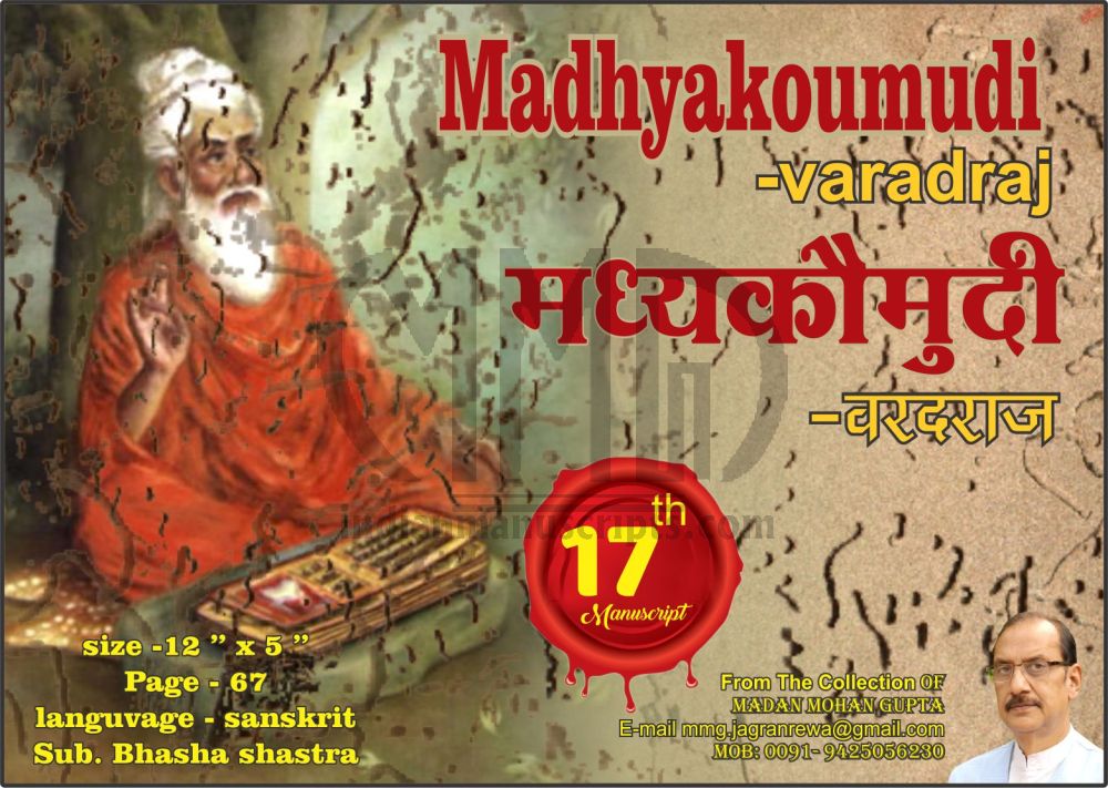 Madhya Koumadi